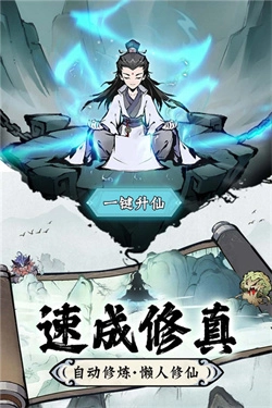 修道图3