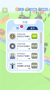 水電站游戲