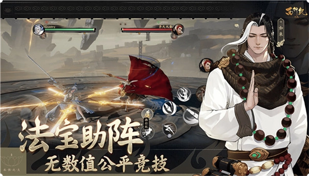 西行纪燃魂正版(5)