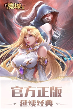 风暴魔域2国际服(4)