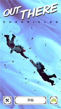 异星探险编年史(1)