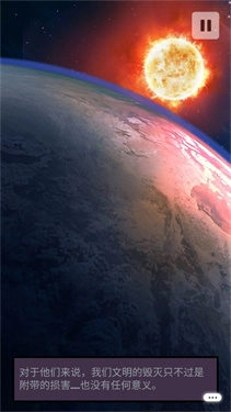 异星探险编年史(2)