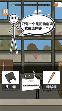 火柴人搞笑逃亡记总集篇(2)