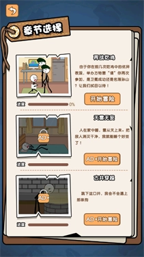 火柴人搞笑逃亡记总集篇(1)