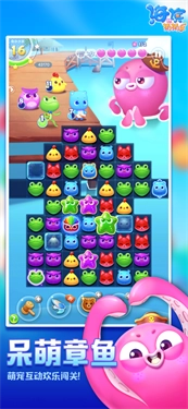 海滨消消乐最新版图1