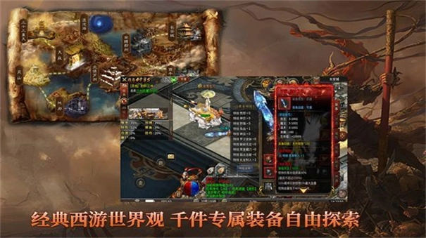 神运宠物西游图2