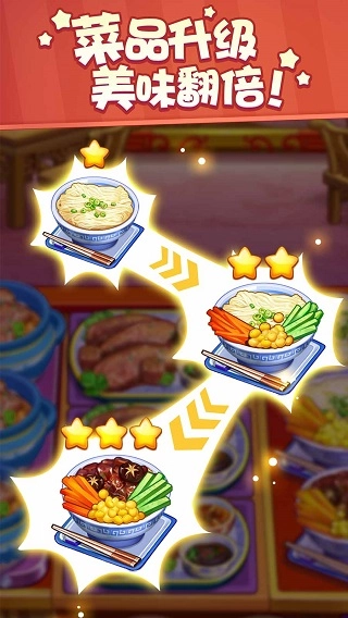 美食小当家国际服图1