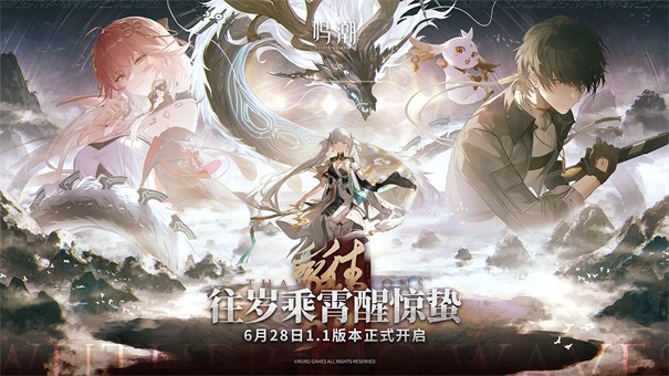鸣潮正版(2)