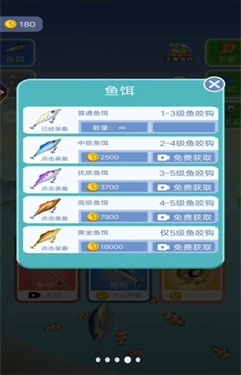 深海钓鱼大神(4)