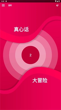 couplegame最新免费版图2