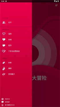 couplegame最新免费版图4