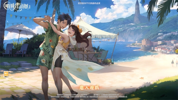 唱舞星计划-图3