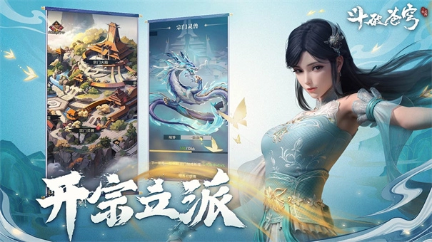 斗破苍穹三年之约(2)