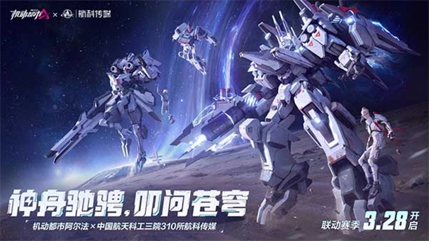 机动都市阿尔法最新版图1