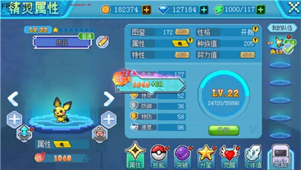 口袋新世代正版(3)