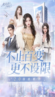 杜拉拉升职记游戏图3