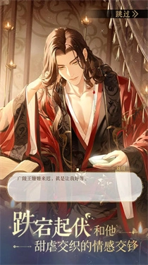 如鸢游戏正版图2