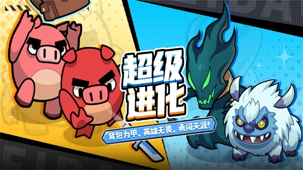 口袋宠物猪截图9