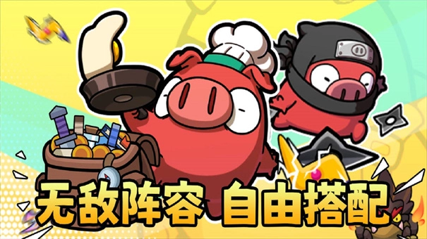 口袋宠物猪截图13