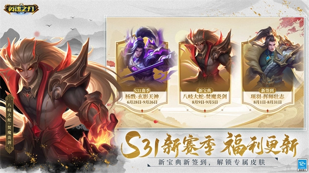 英魂之刃国际服(3)