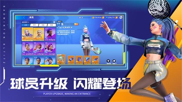 决战羽毛球最新版图4