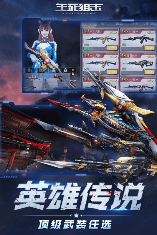 生死狙击国际服(2)