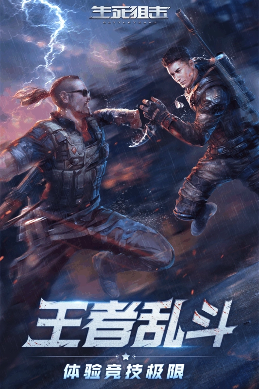 生死狙击国际服(1)