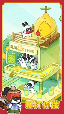 兔克创业记内购版图4