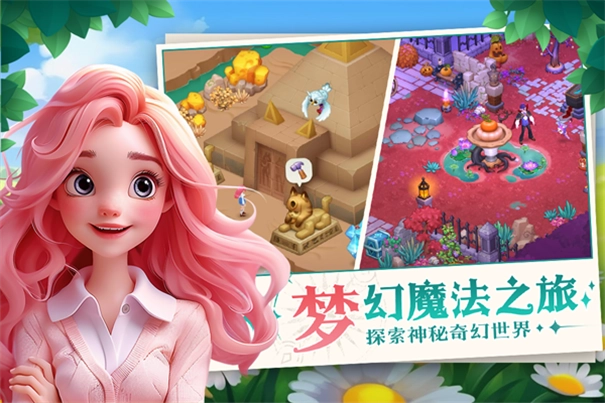 梦幻魔法屋安卓版图2