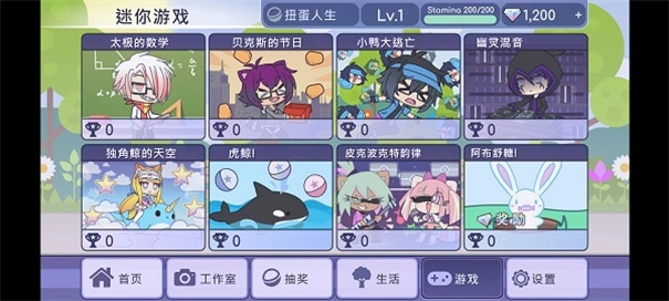 扭蛋人生2汉化版图5