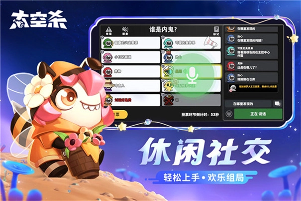 嘿嘿太空杀国际服图3