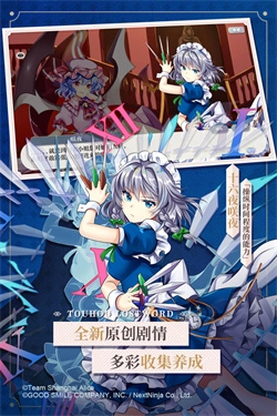 东方归言录国际版(2)