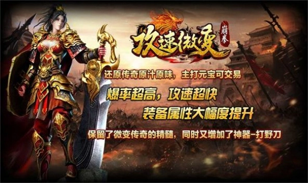 崩拳攻速微变图2