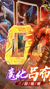 啪啪三国-图3