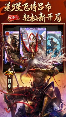 啪啪三国-图2
