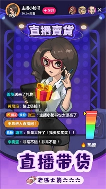 赚钱当首富安卓版图5