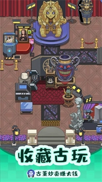 赚钱当首富安卓版图3