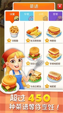 烹饪大厨图3