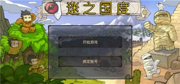 迷之国度正版(1)