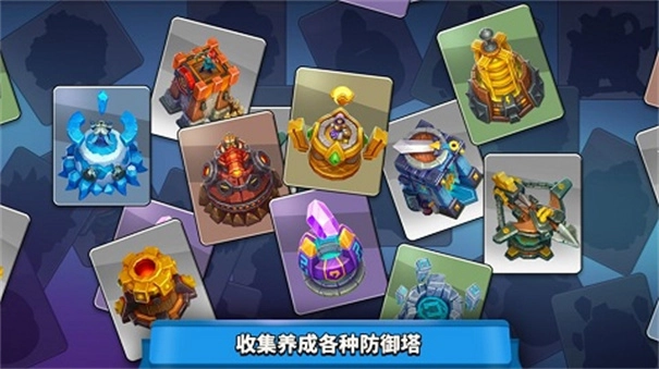 荒野天空塔防最新版图1