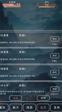 进化吧史莱姆图3