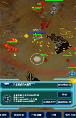 召唤反击战图3