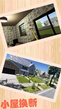 装修梦想屋模拟图1