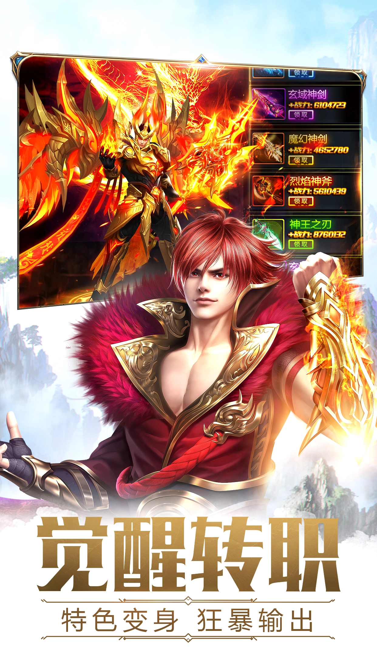 太古神王正版图3