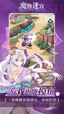 魔物迷宫(2)