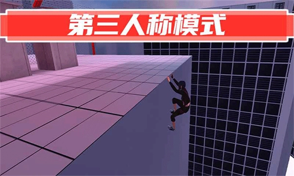 街头极限跑酷图1