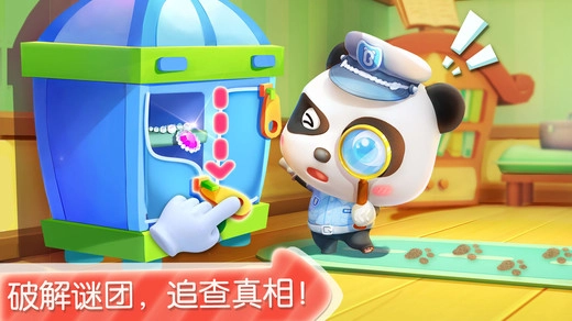 警察抓小偷游戏(1)