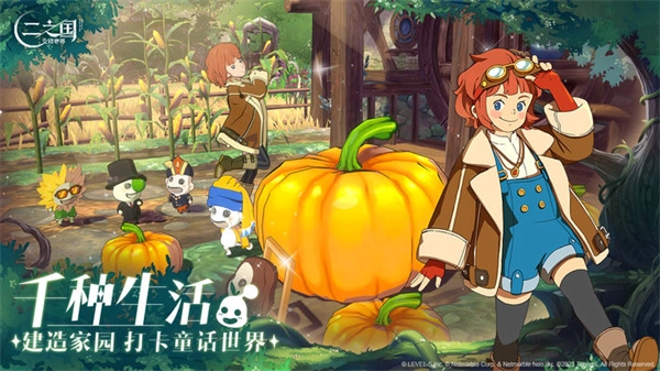 二之国交错世界(3)