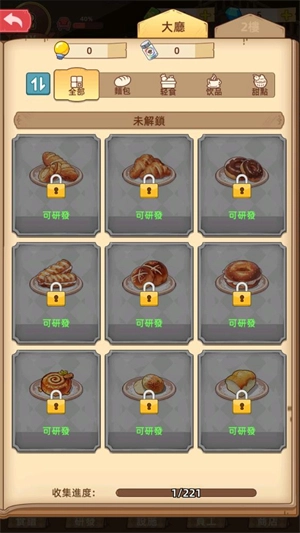 我的面包房物语最新完整版