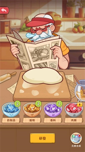 我的面包房物语最新完整版